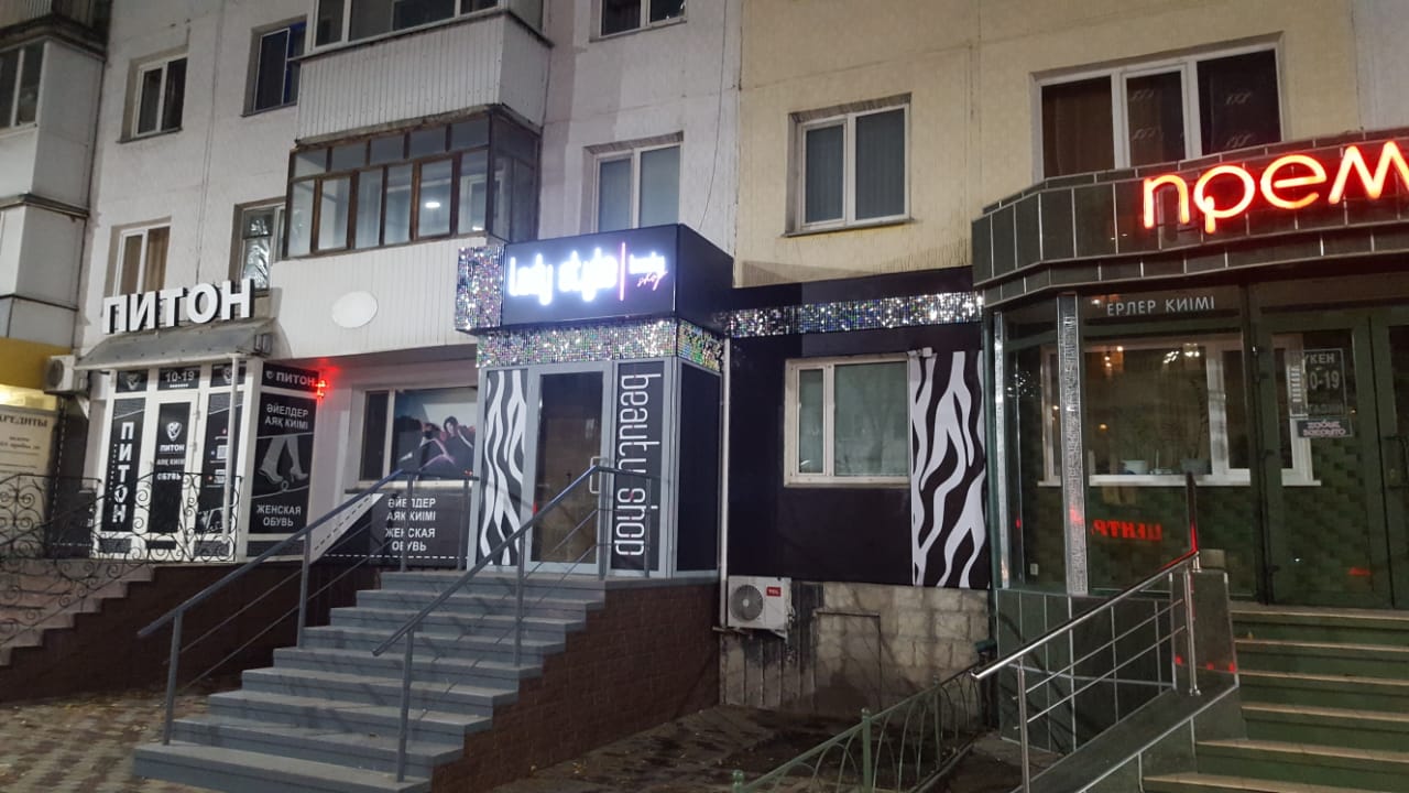 Световая панель